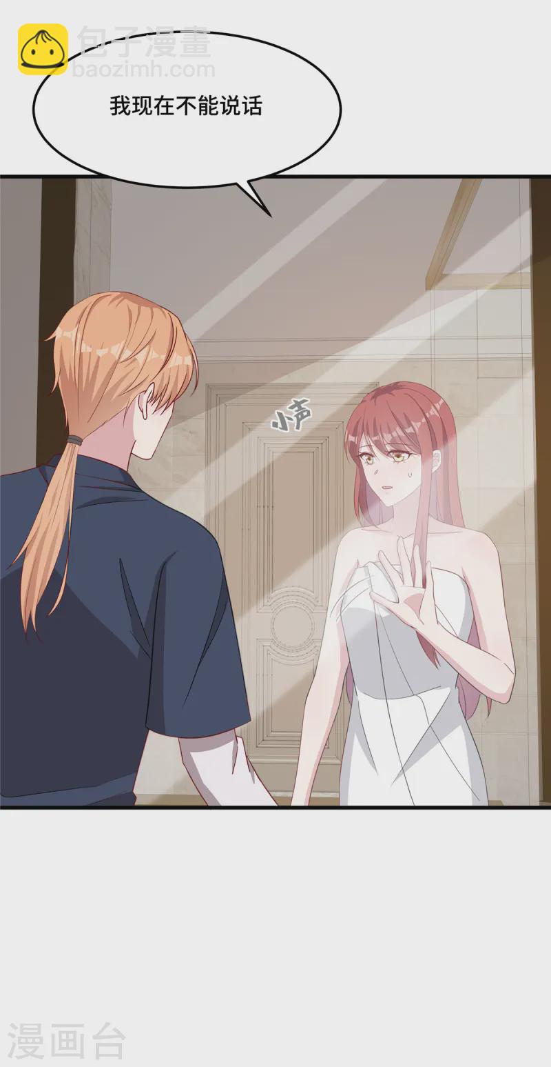 第83话 信不信我开除你-第85话