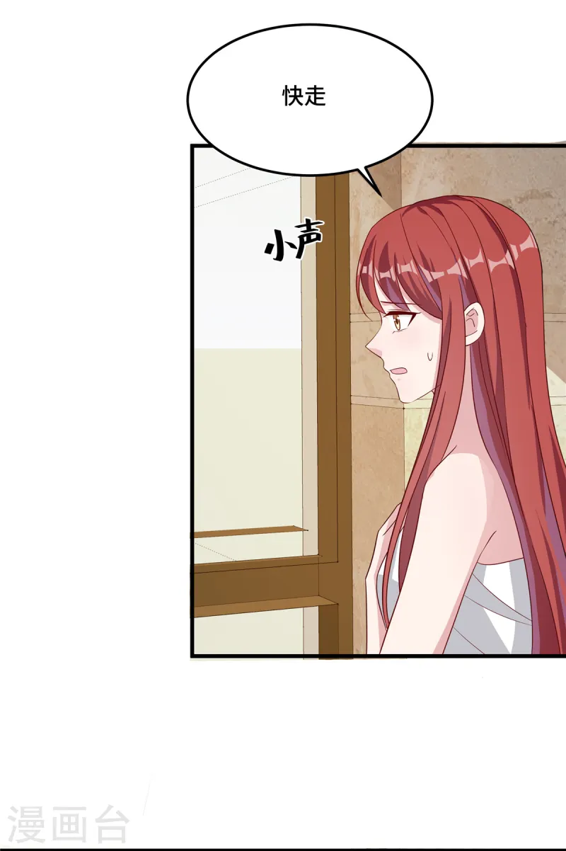 第83话 信不信我开除你-第85话