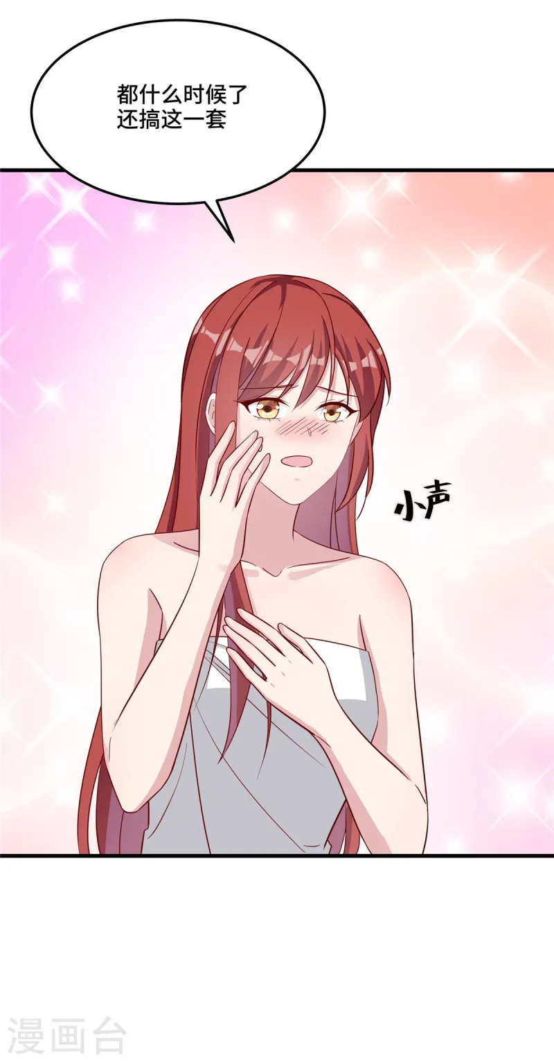 第83话 信不信我开除你-第85话