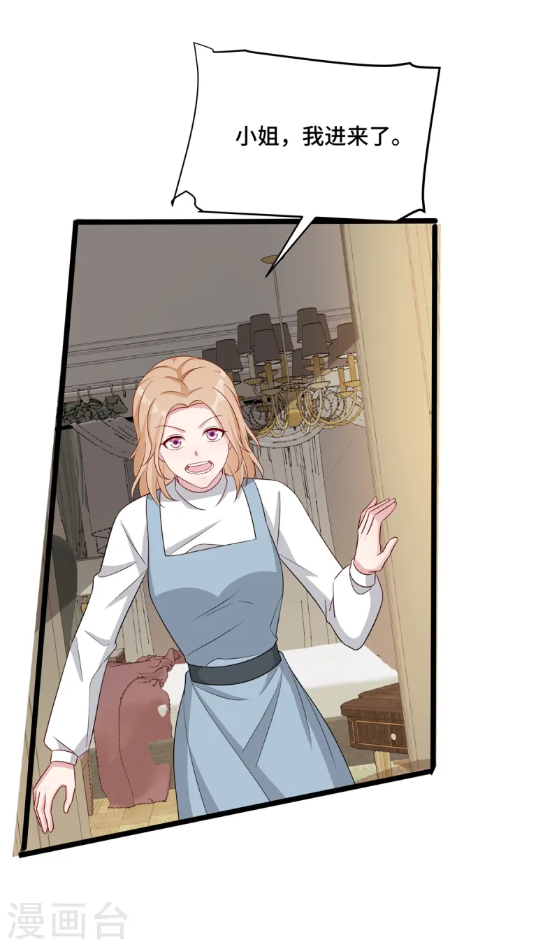 第83话 信不信我开除你-第85话