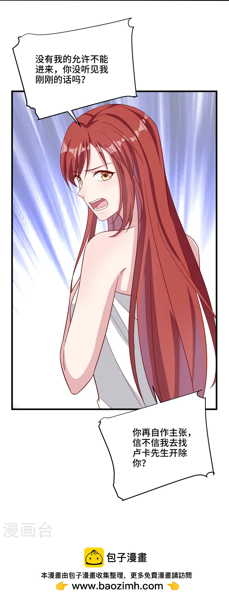 第83话 信不信我开除你-第85话