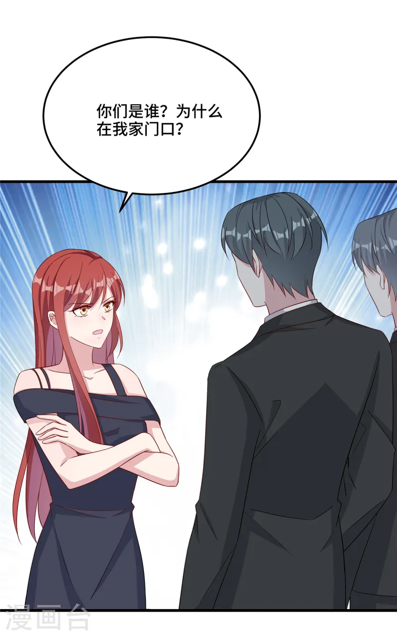 第83话 信不信我开除你-第85话