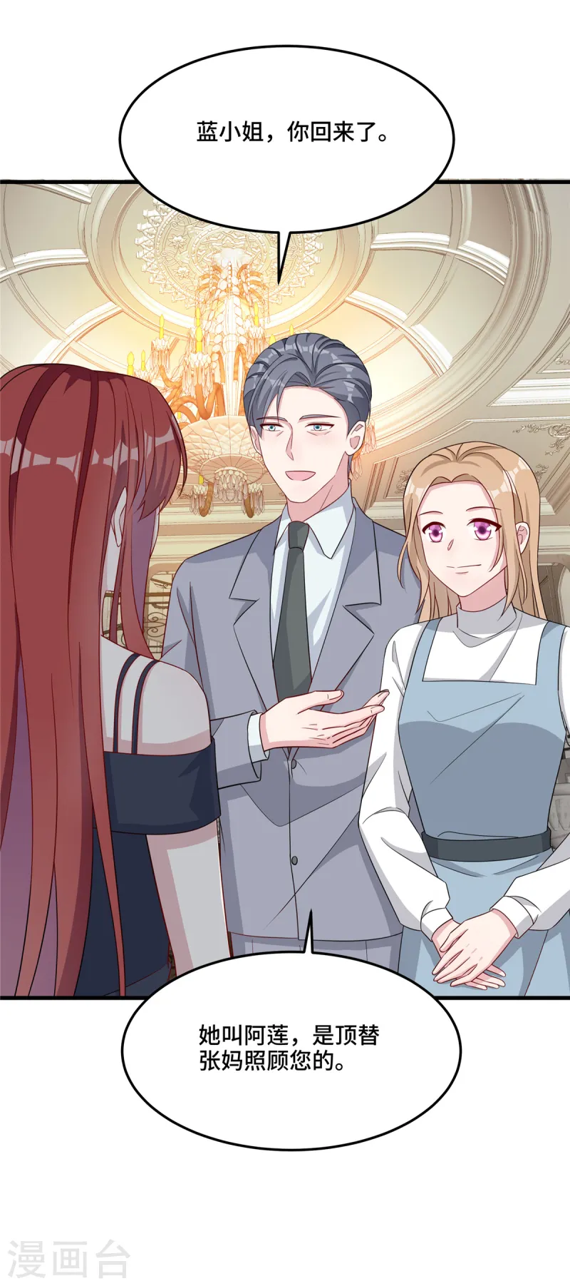 第83话 信不信我开除你-第85话