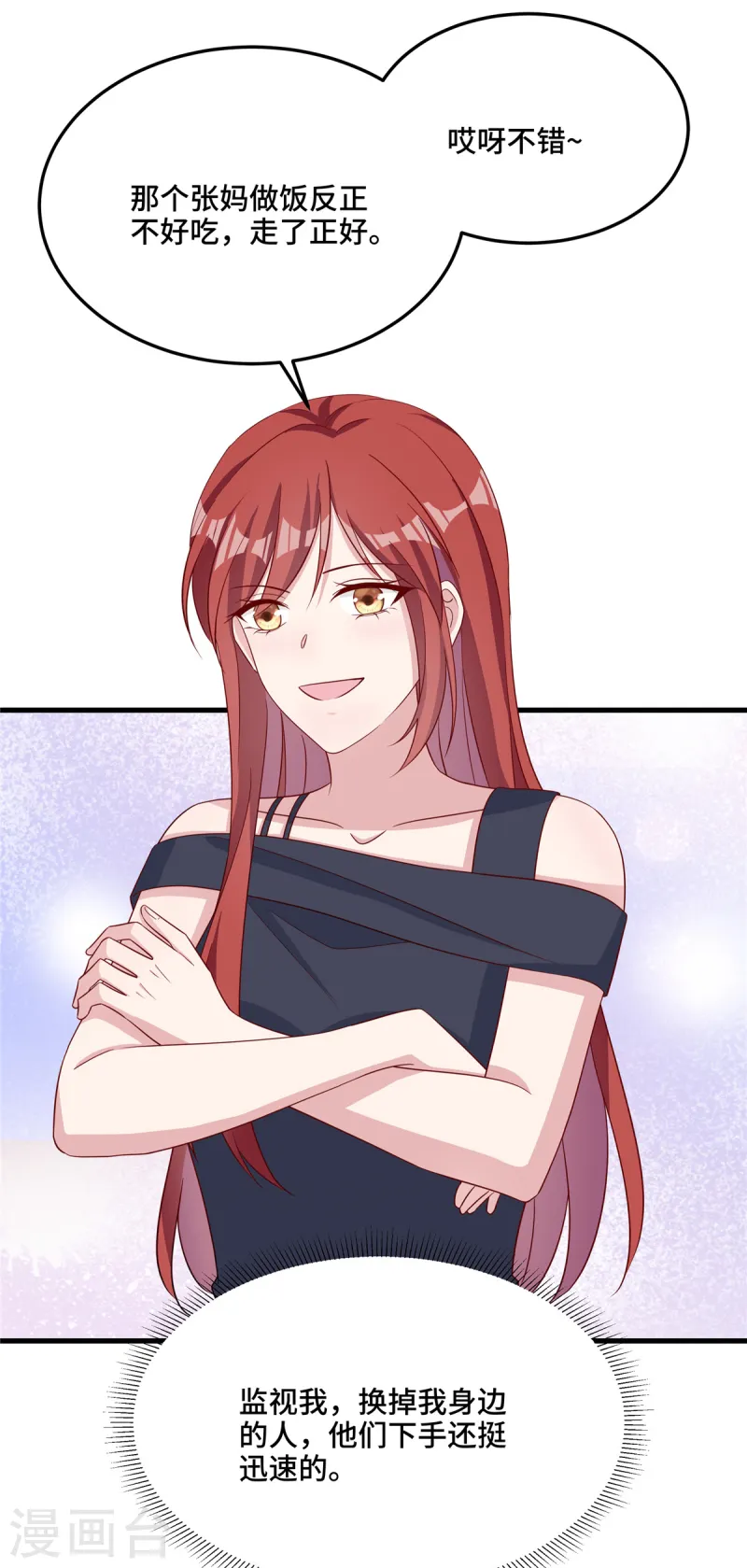 第83话 信不信我开除你-第85话