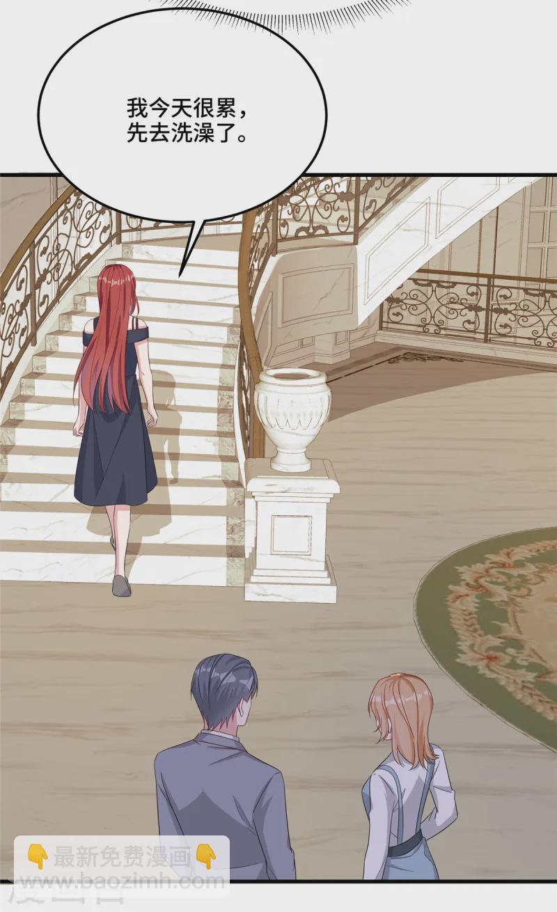 第83话 信不信我开除你-第85话