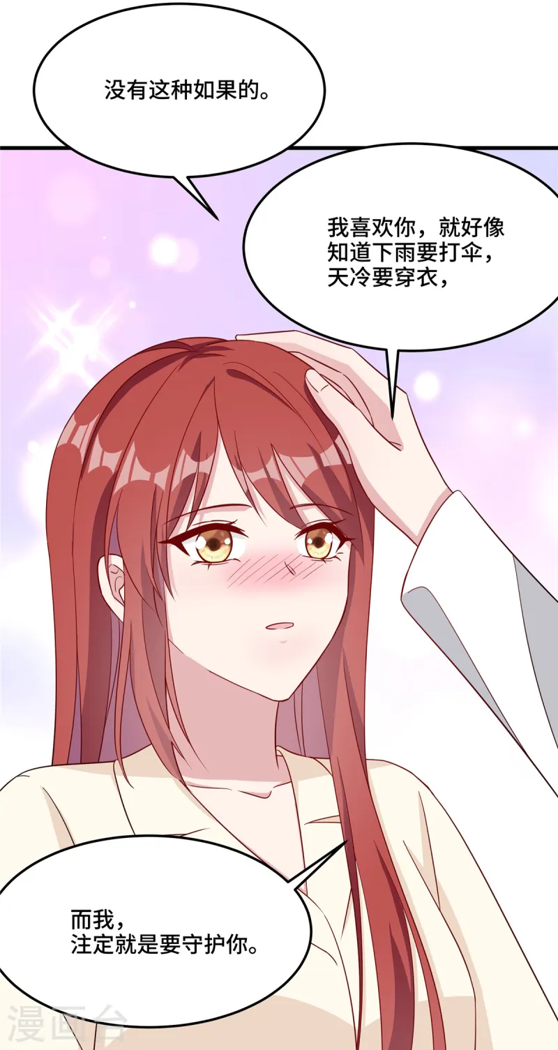 第85话 心理战-第87话