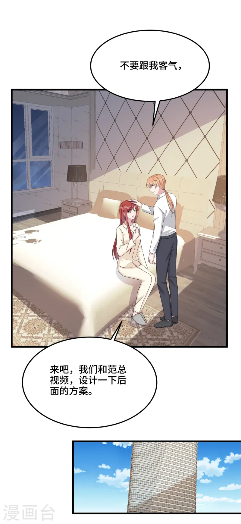 第85话 心理战-第87话