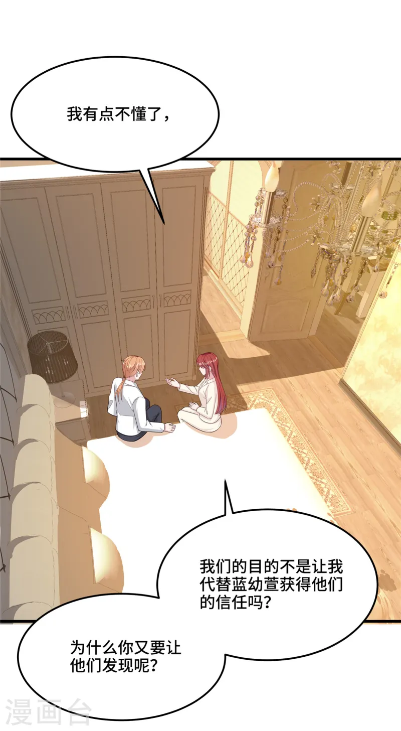 第85话 心理战-第87话