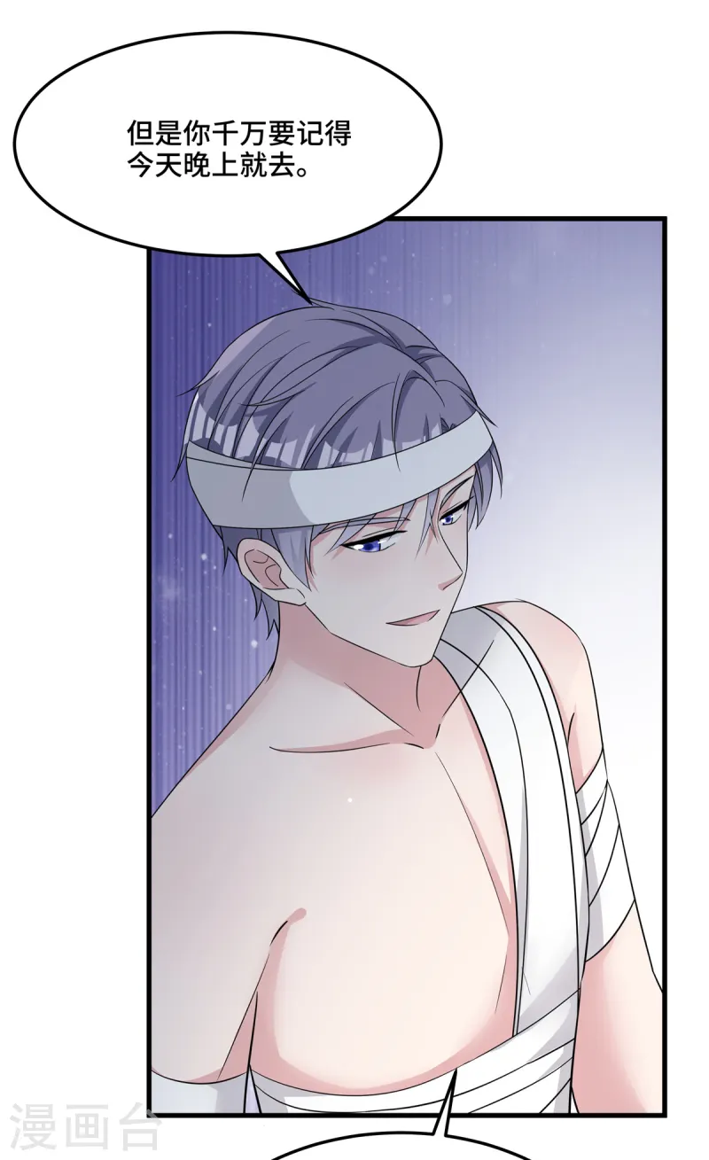 第87话 我怎么可能背叛-第89话