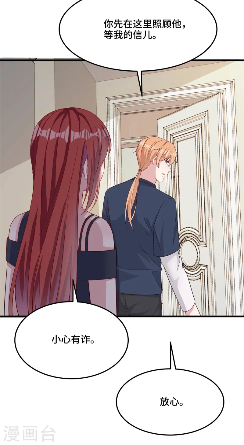 第87话 我怎么可能背叛-第89话