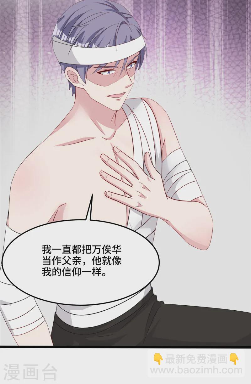 第87话 我怎么可能背叛-第89话