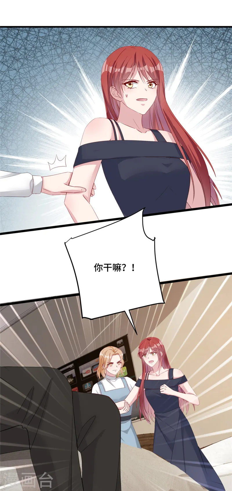 第87话 我怎么可能背叛-第89话