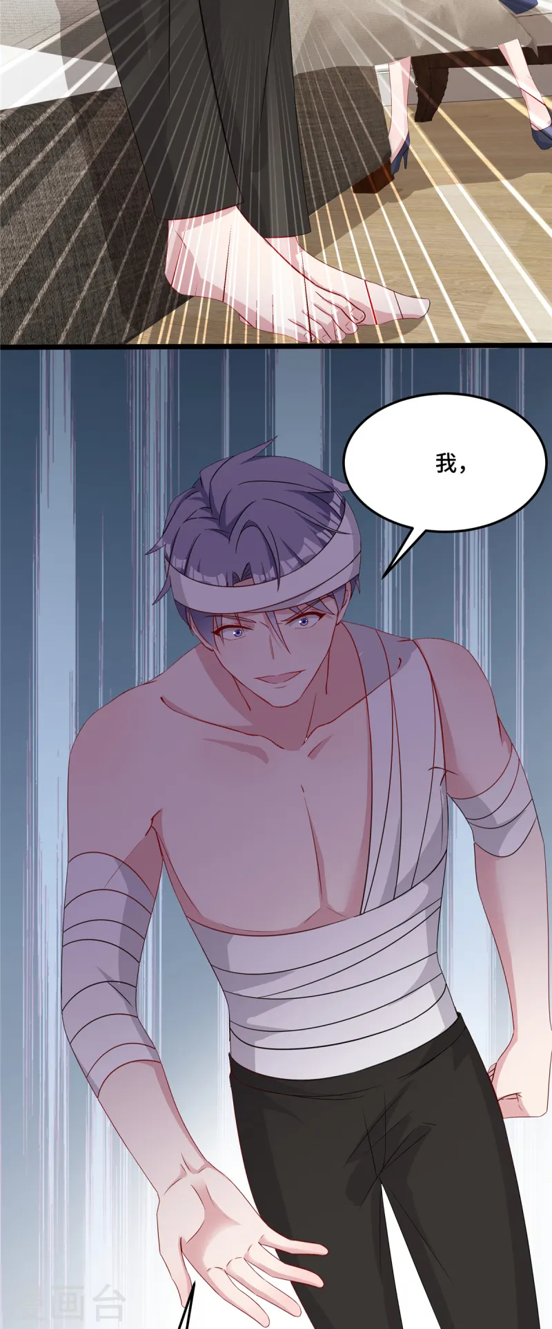 第87话 我怎么可能背叛-第89话