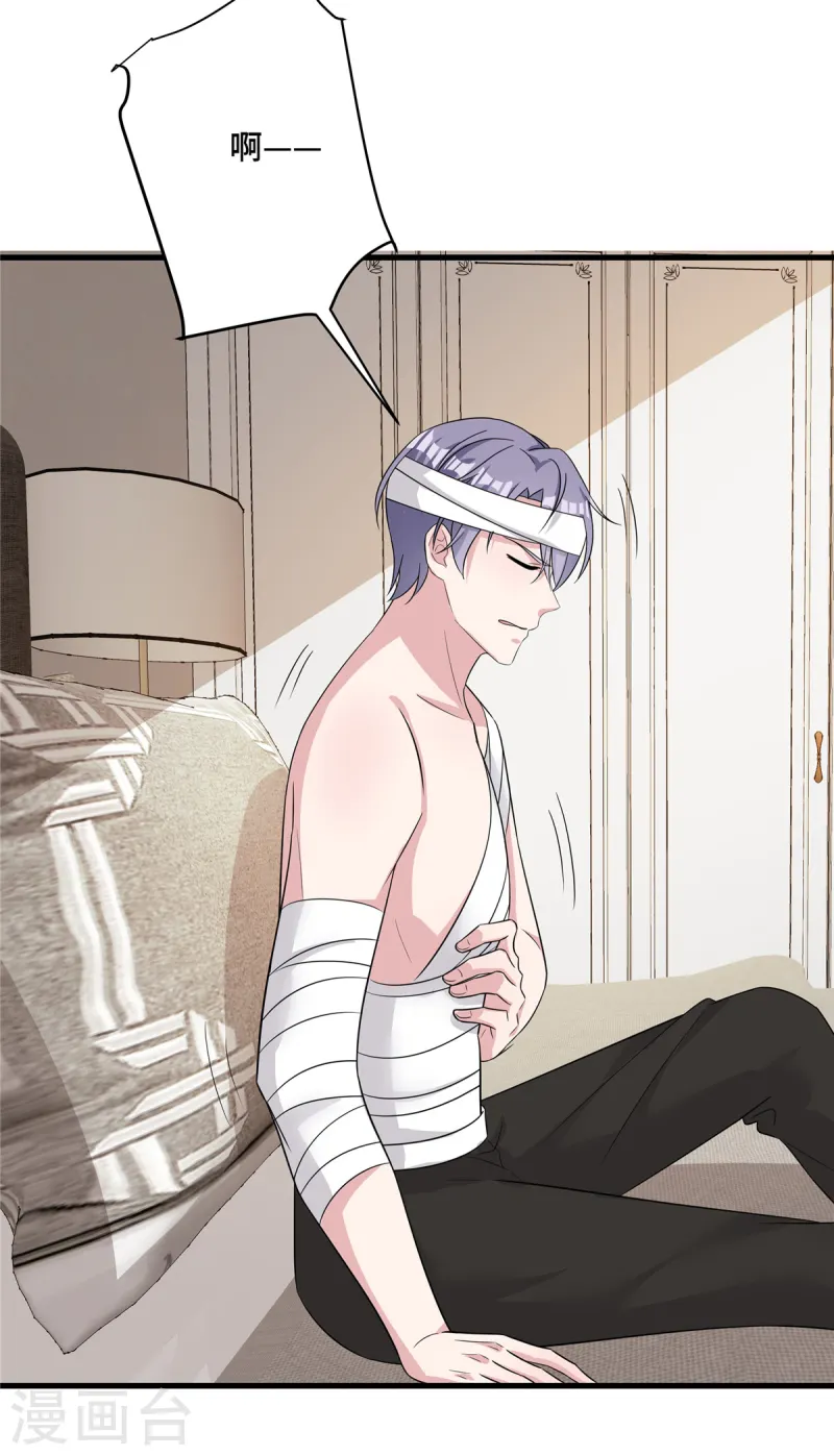 第87话 我怎么可能背叛-第89话