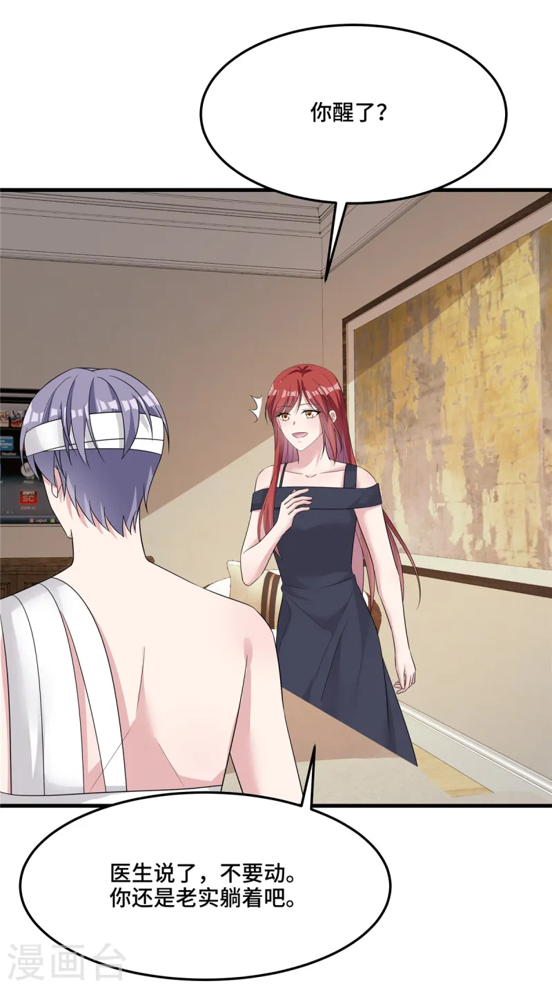 第87话 我怎么可能背叛-第89话