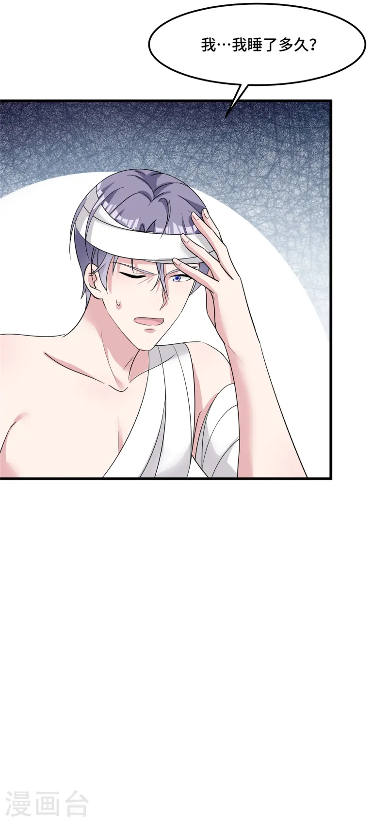 第87话 我怎么可能背叛-第89话