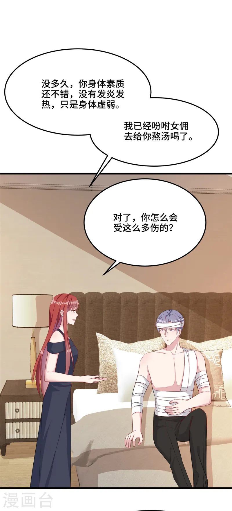 第87话 我怎么可能背叛-第89话