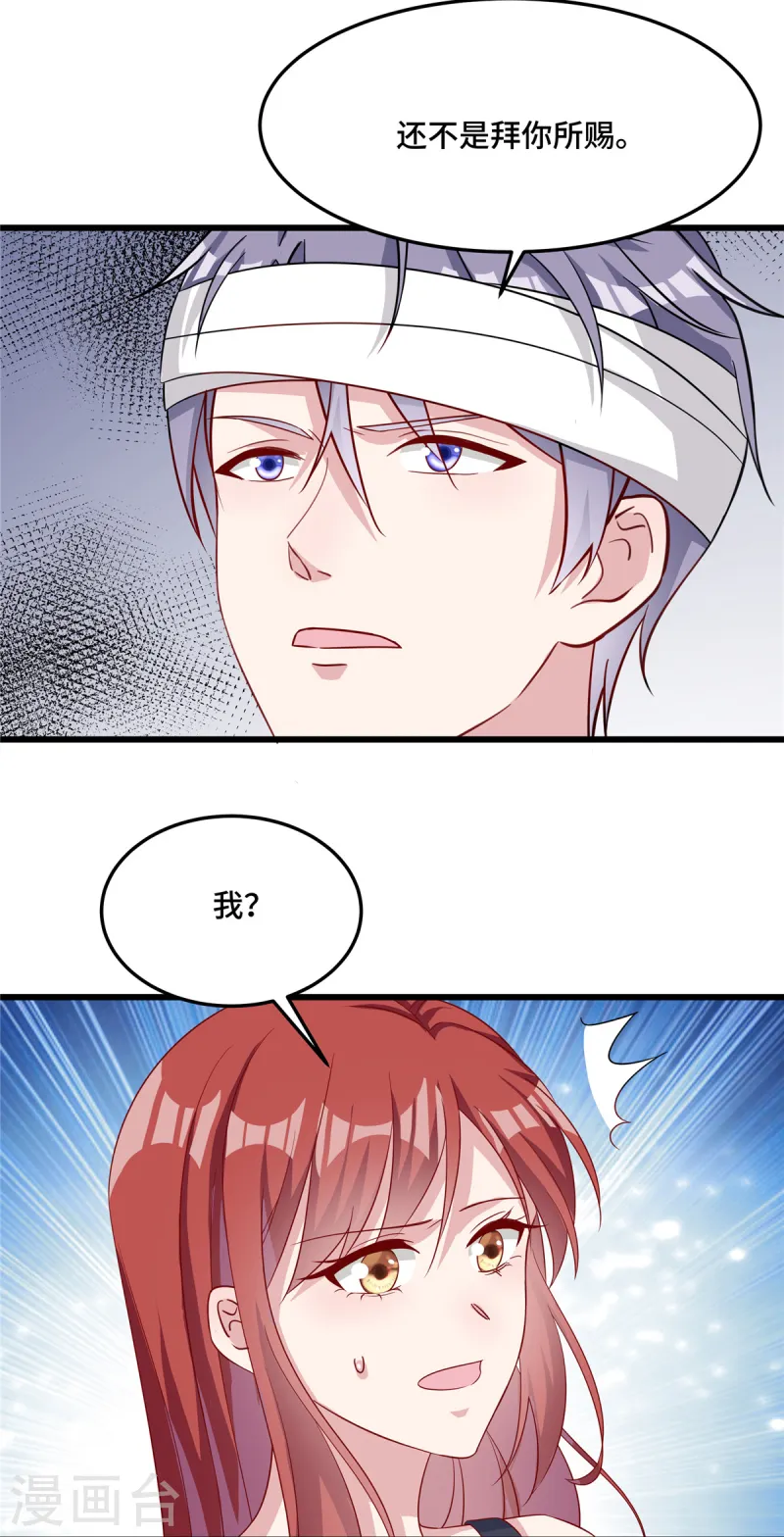 第87话 我怎么可能背叛-第89话