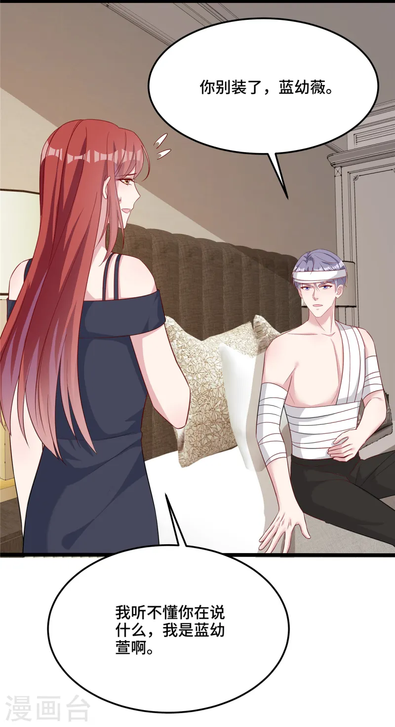 第87话 我怎么可能背叛-第89话