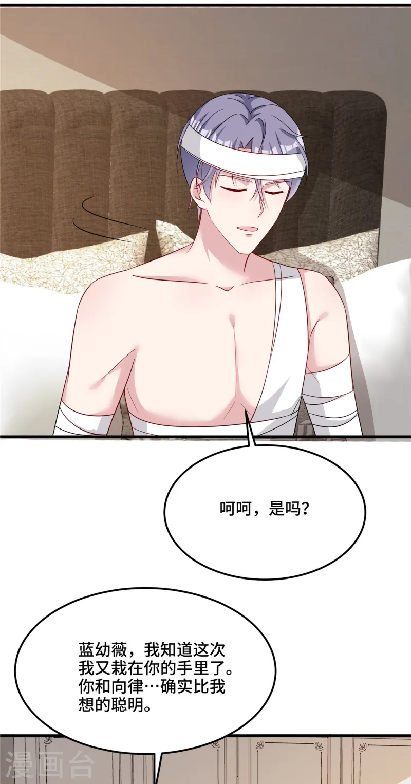 第87话 我怎么可能背叛-第89话