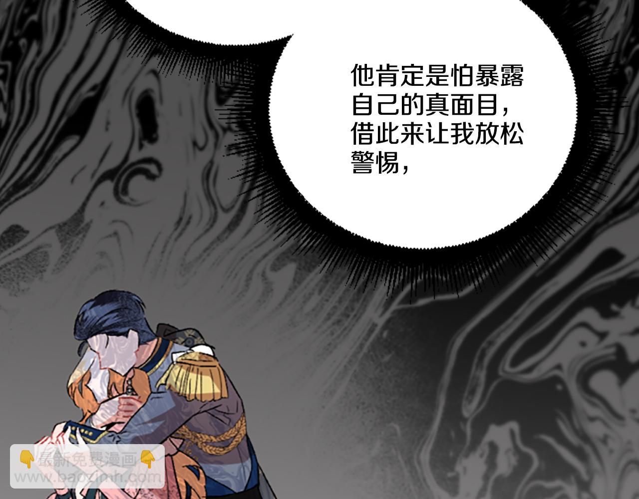 第11话 你还爱他吗？(1/4)-第11话