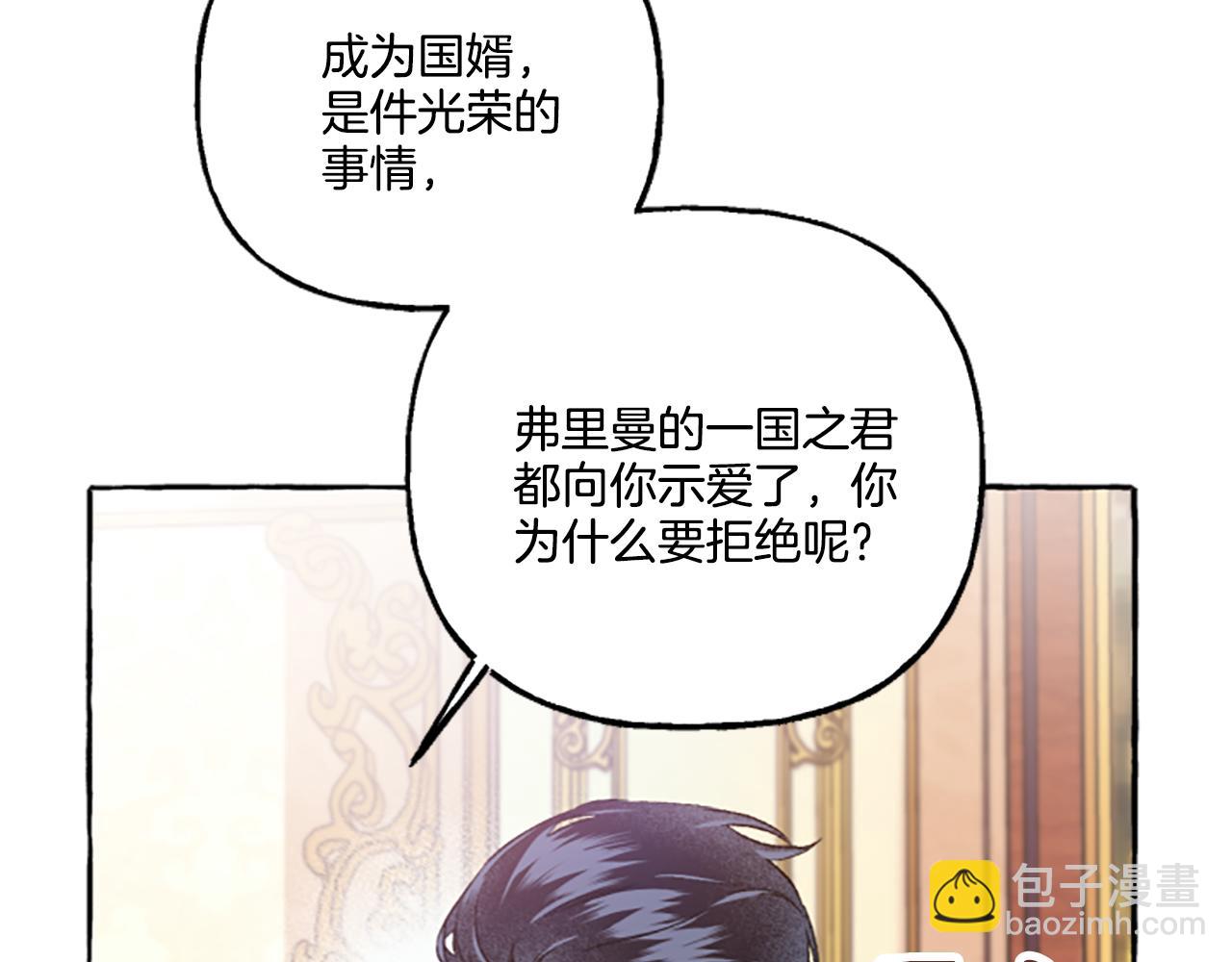 第11话 你还爱他吗？(1/4)-第11话