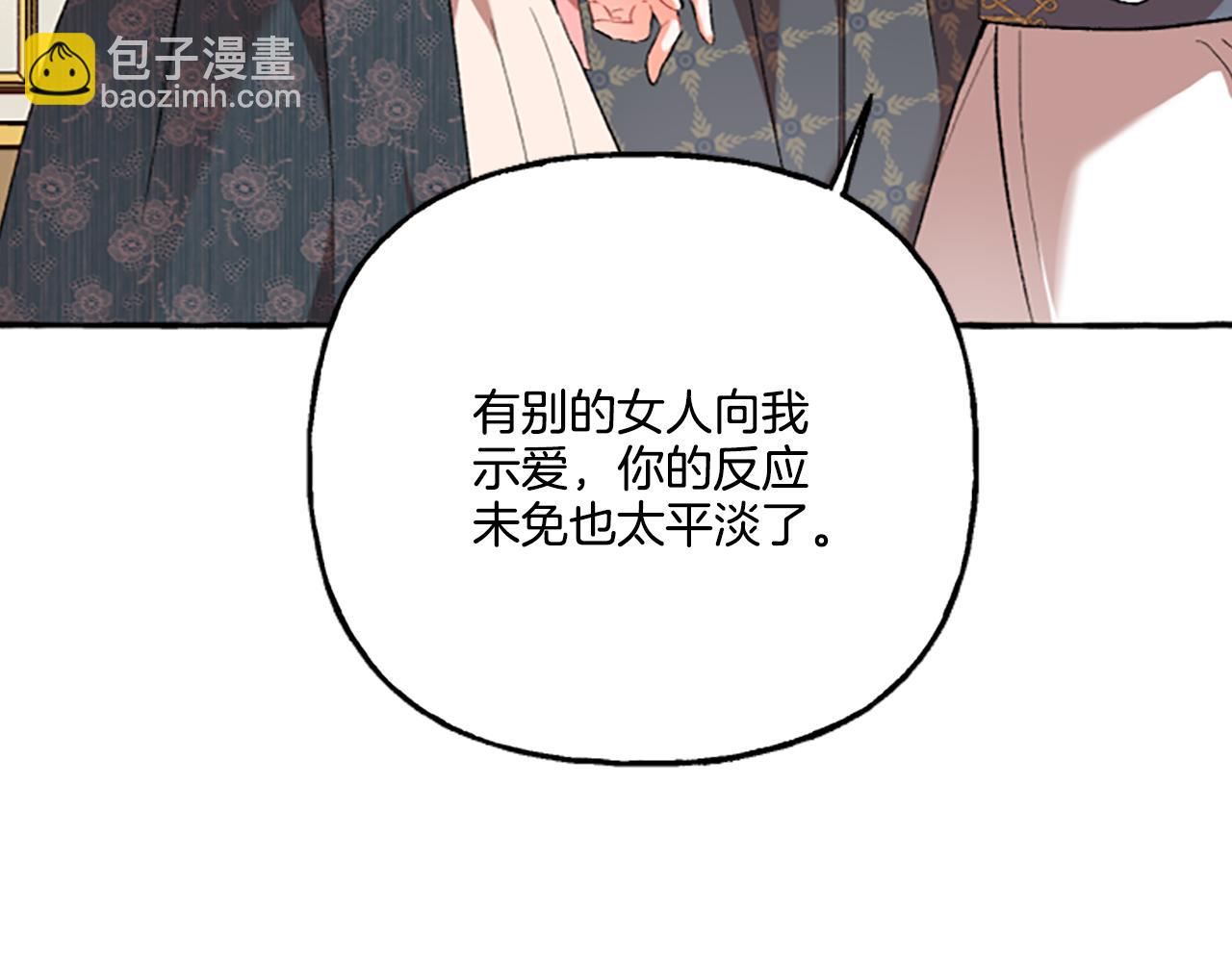 第11话 你还爱他吗？(1/4)-第11话