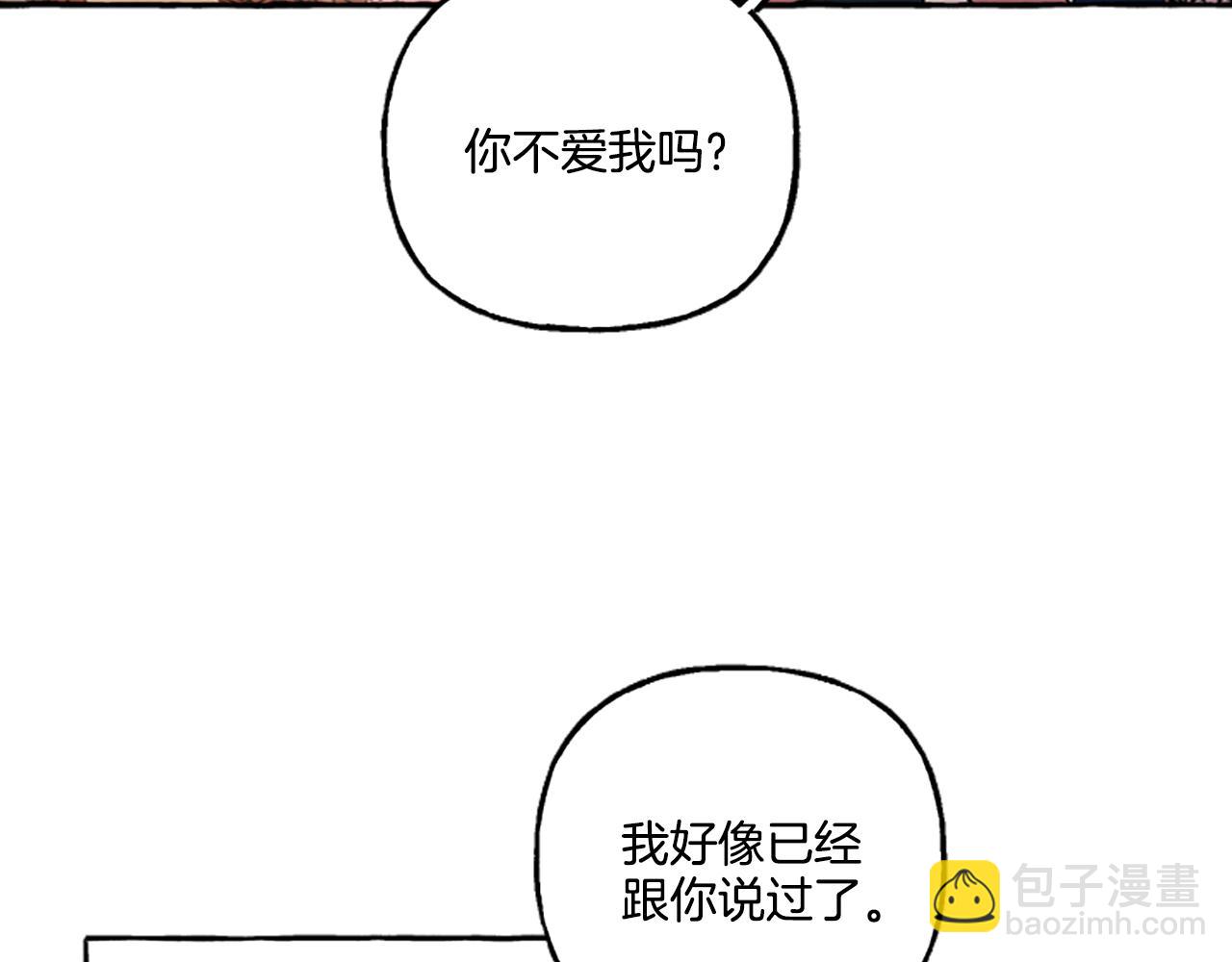 第11话 你还爱他吗？(1/4)-第11话