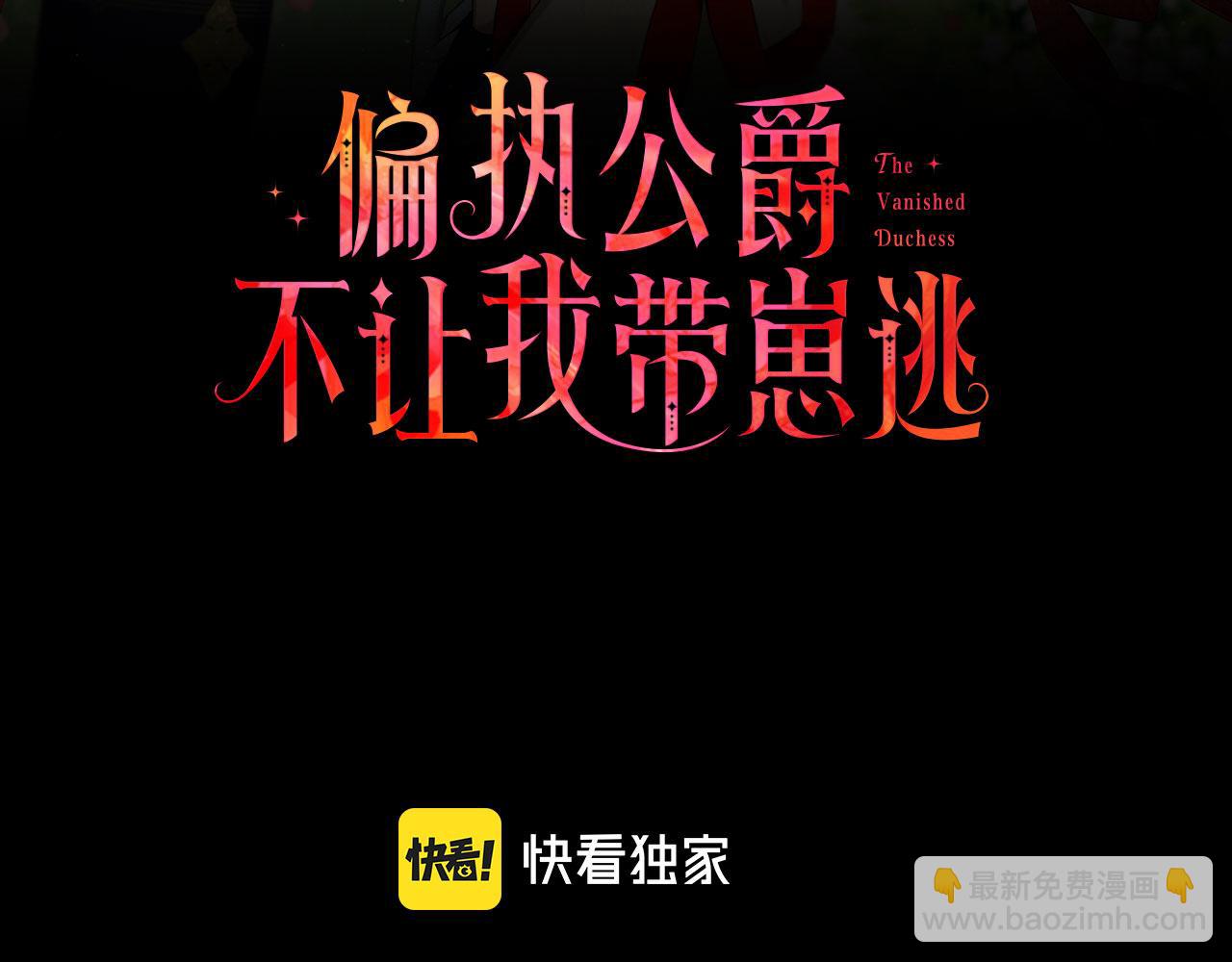 第13话 恕难从命(1/4)-第13话