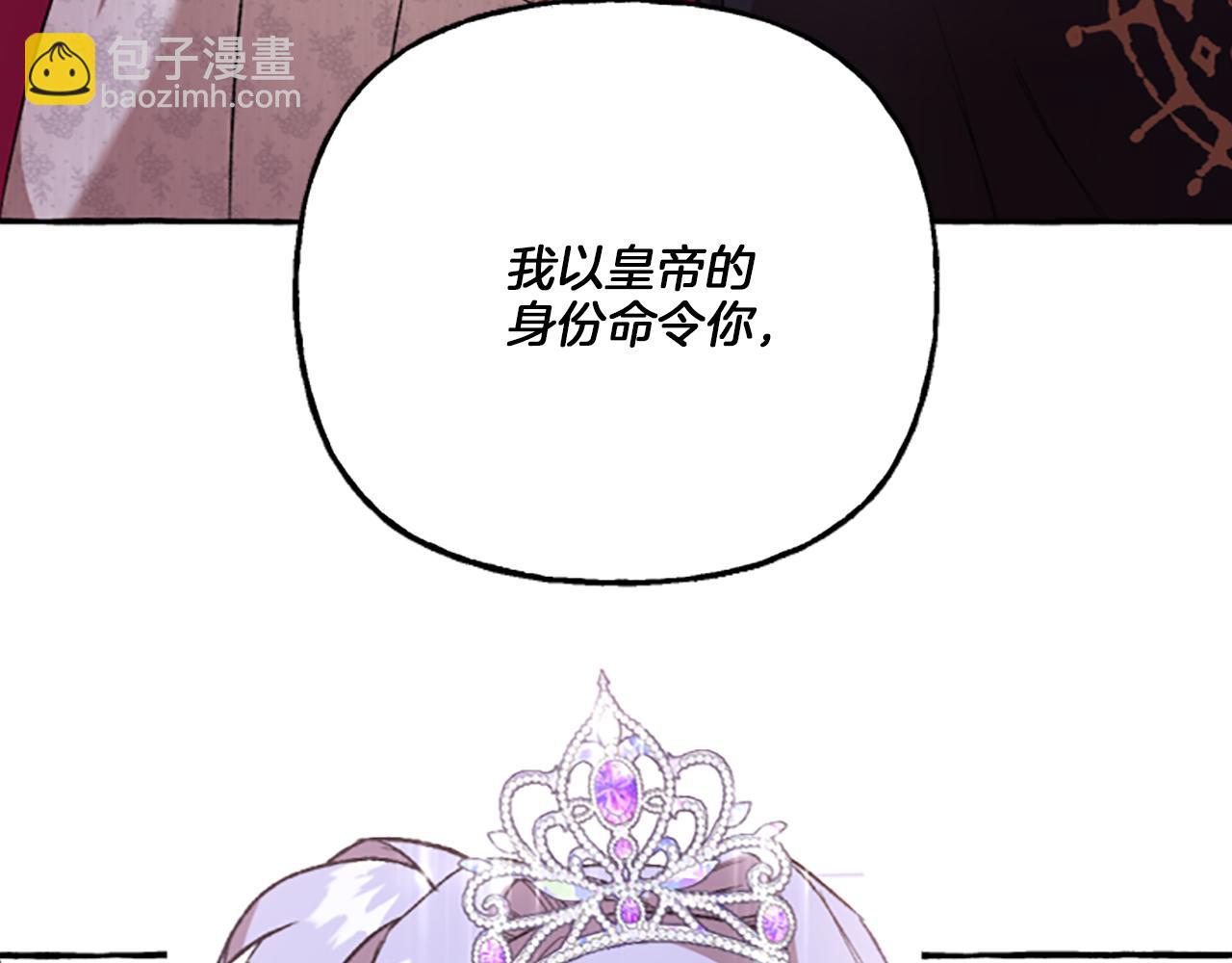 第13话 恕难从命(1/4)-第13话