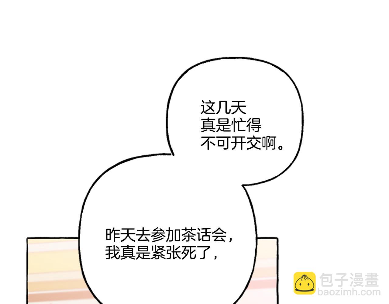 第15话 &ldquo;卑鄙&rdquo;手段(1/4)-第15话