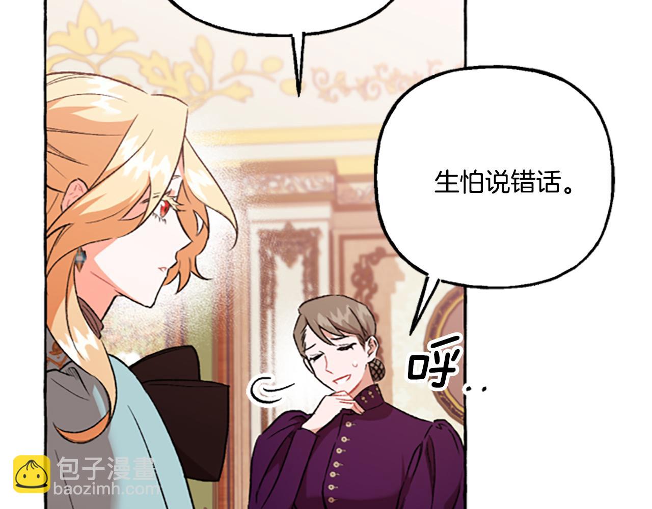 第15话 &ldquo;卑鄙&rdquo;手段(1/4)-第15话