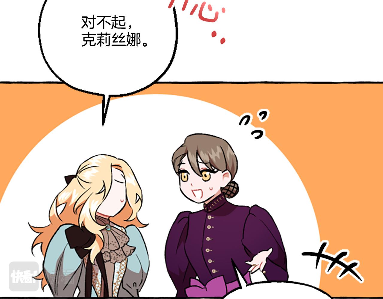 第15话 &ldquo;卑鄙&rdquo;手段(1/4)-第15话