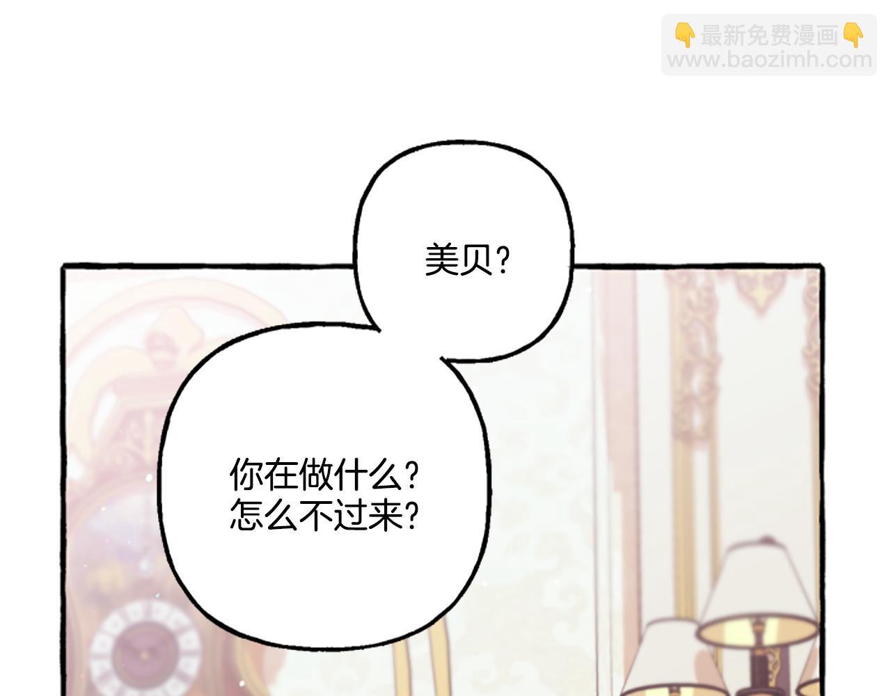 第15话 &ldquo;卑鄙&rdquo;手段(1/4)-第15话