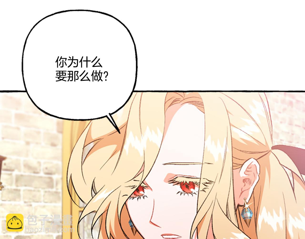 第15话 &ldquo;卑鄙&rdquo;手段(1/4)-第15话