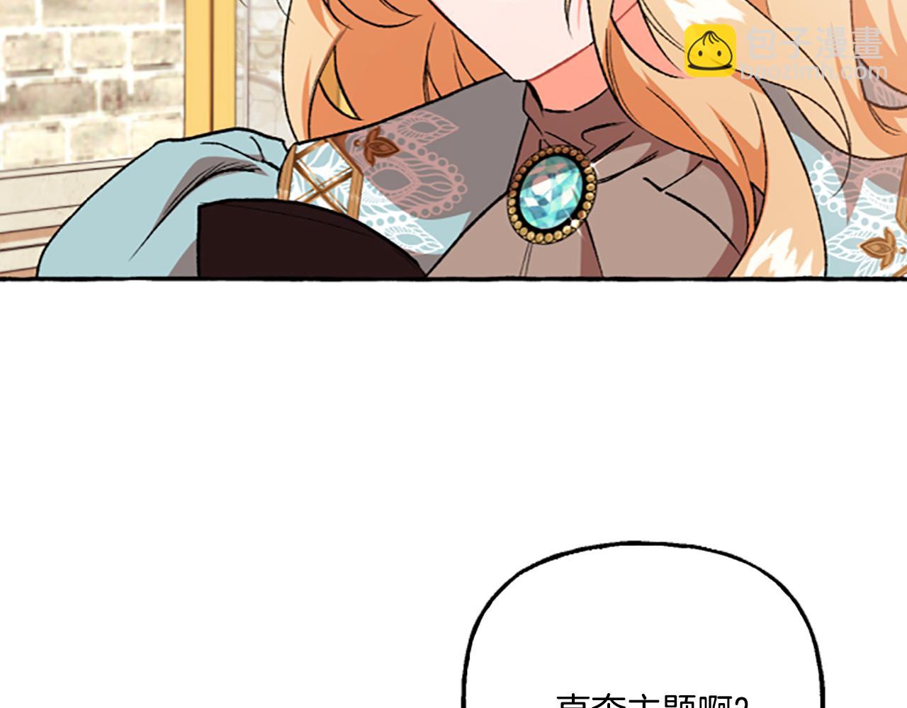 第15话 &ldquo;卑鄙&rdquo;手段(1/4)-第15话