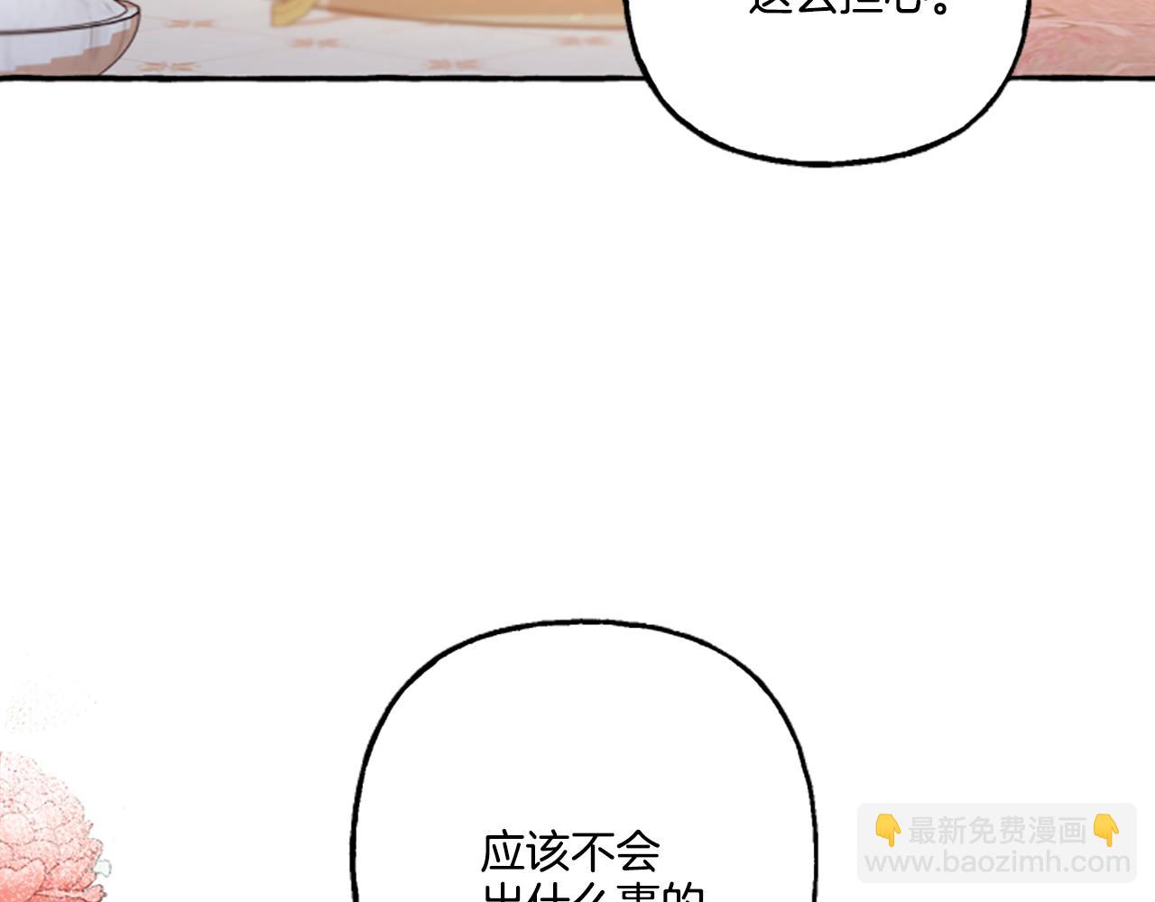 第15话 &ldquo;卑鄙&rdquo;手段(1/4)-第15话