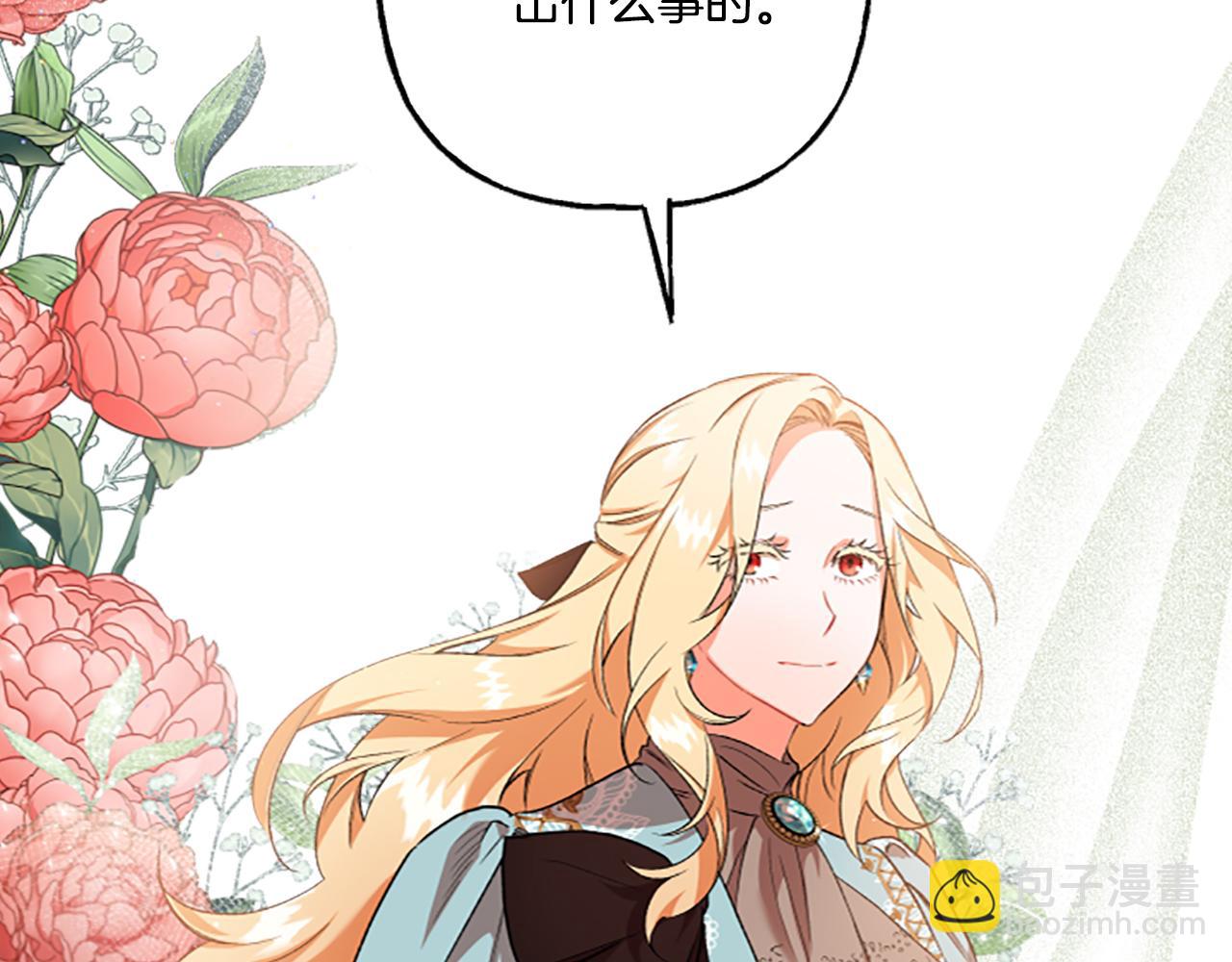 第15话 &ldquo;卑鄙&rdquo;手段(1/4)-第15话