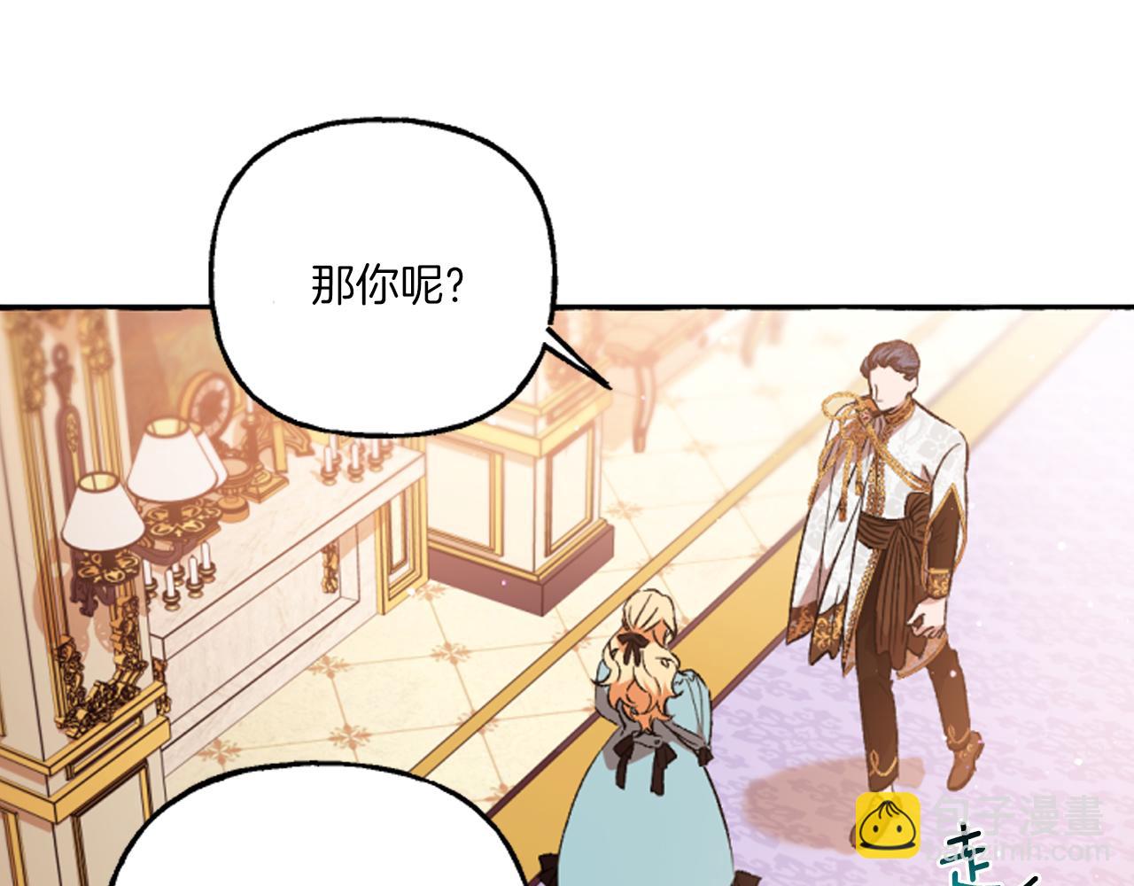 第17话 别再为难我(1/4)-第17话