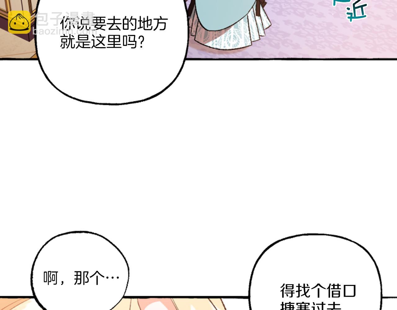 第17话 别再为难我(1/4)-第17话