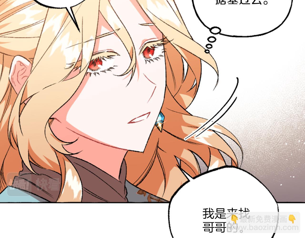 第17话 别再为难我(1/4)-第17话