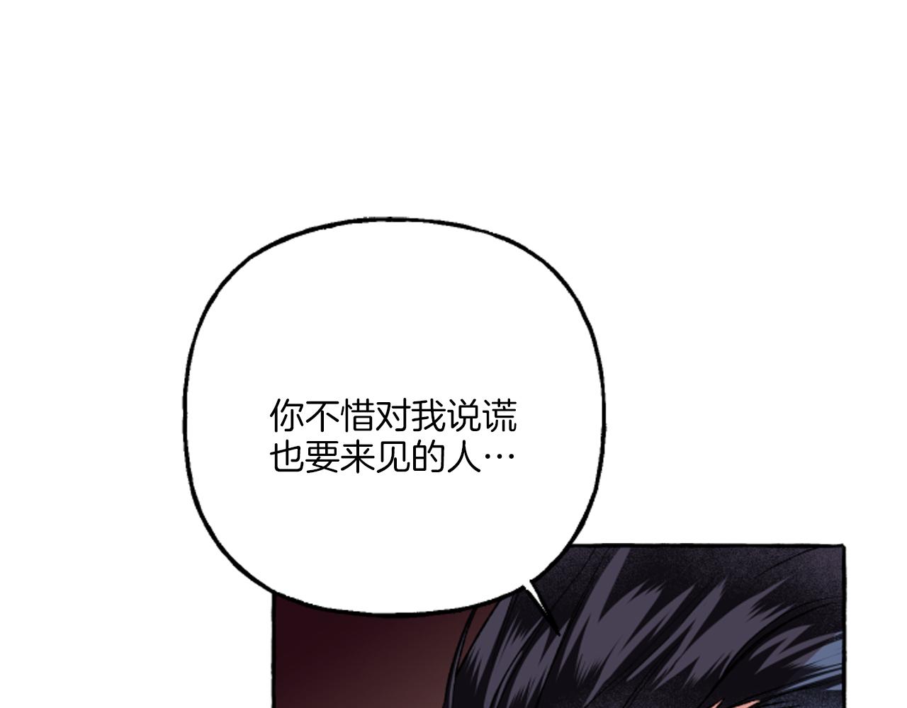 第17话 别再为难我(1/4)-第17话