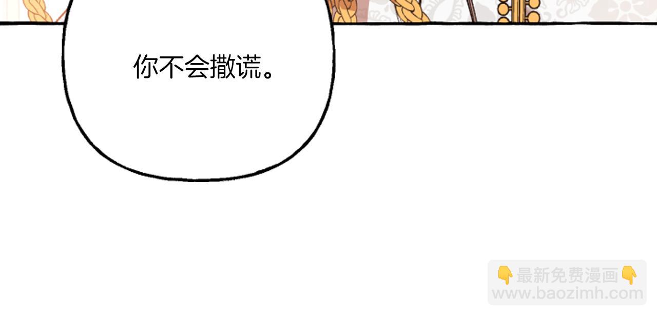 第17话 别再为难我(1/4)-第17话