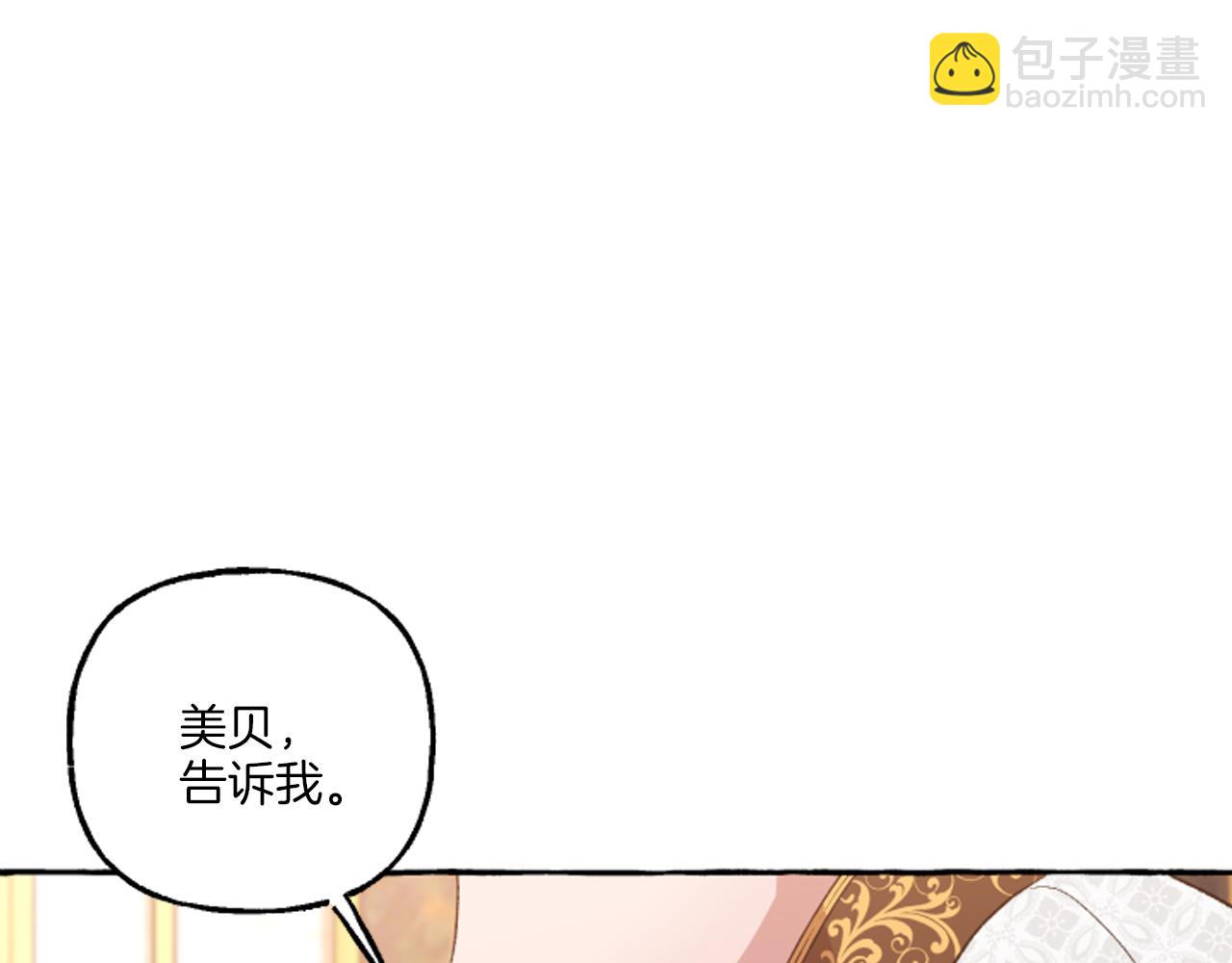 第17话 别再为难我(1/4)-第17话