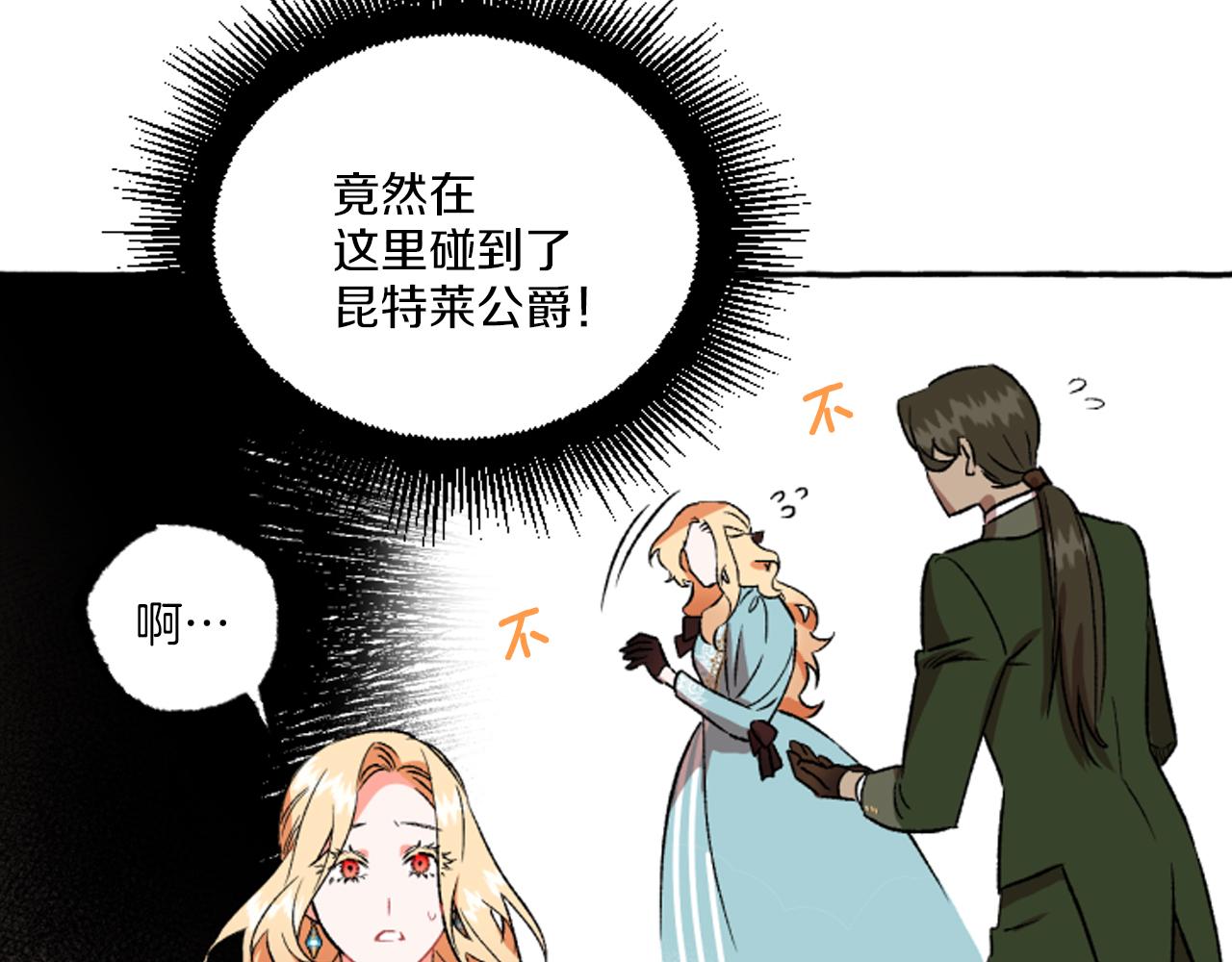 第17话 别再为难我(1/4)-第17话