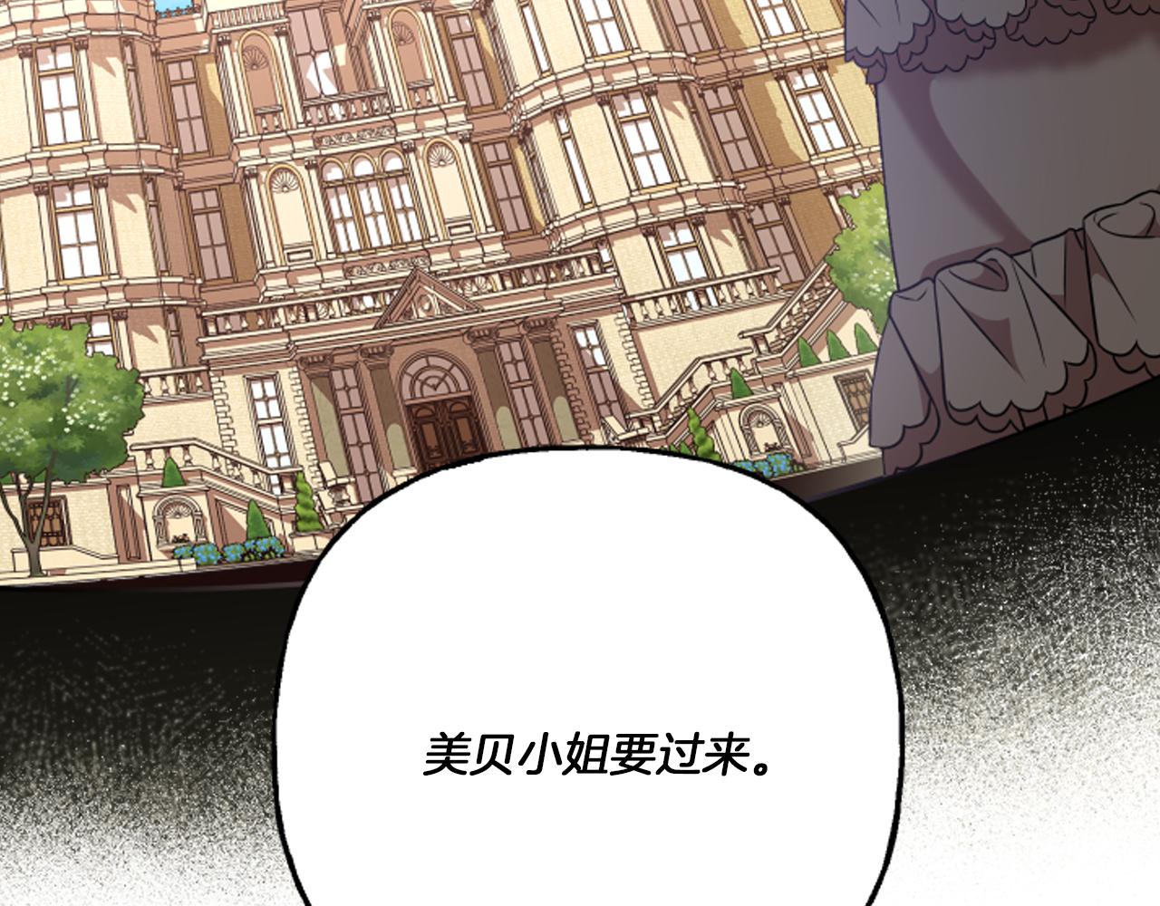 第19话 结为夫妻(1/4)-第19话