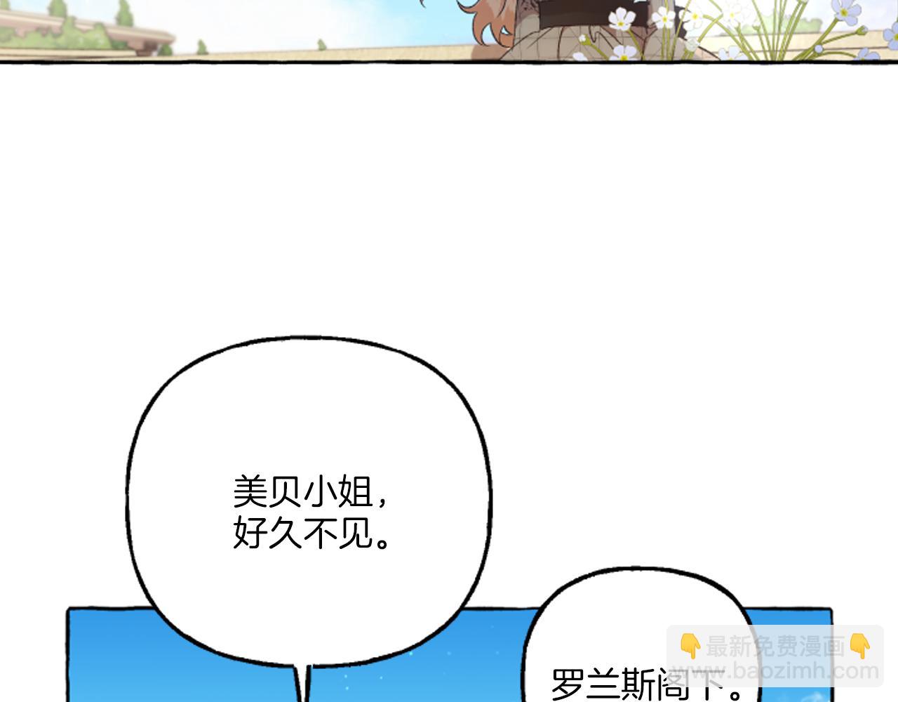 第19话 结为夫妻(1/4)-第19话