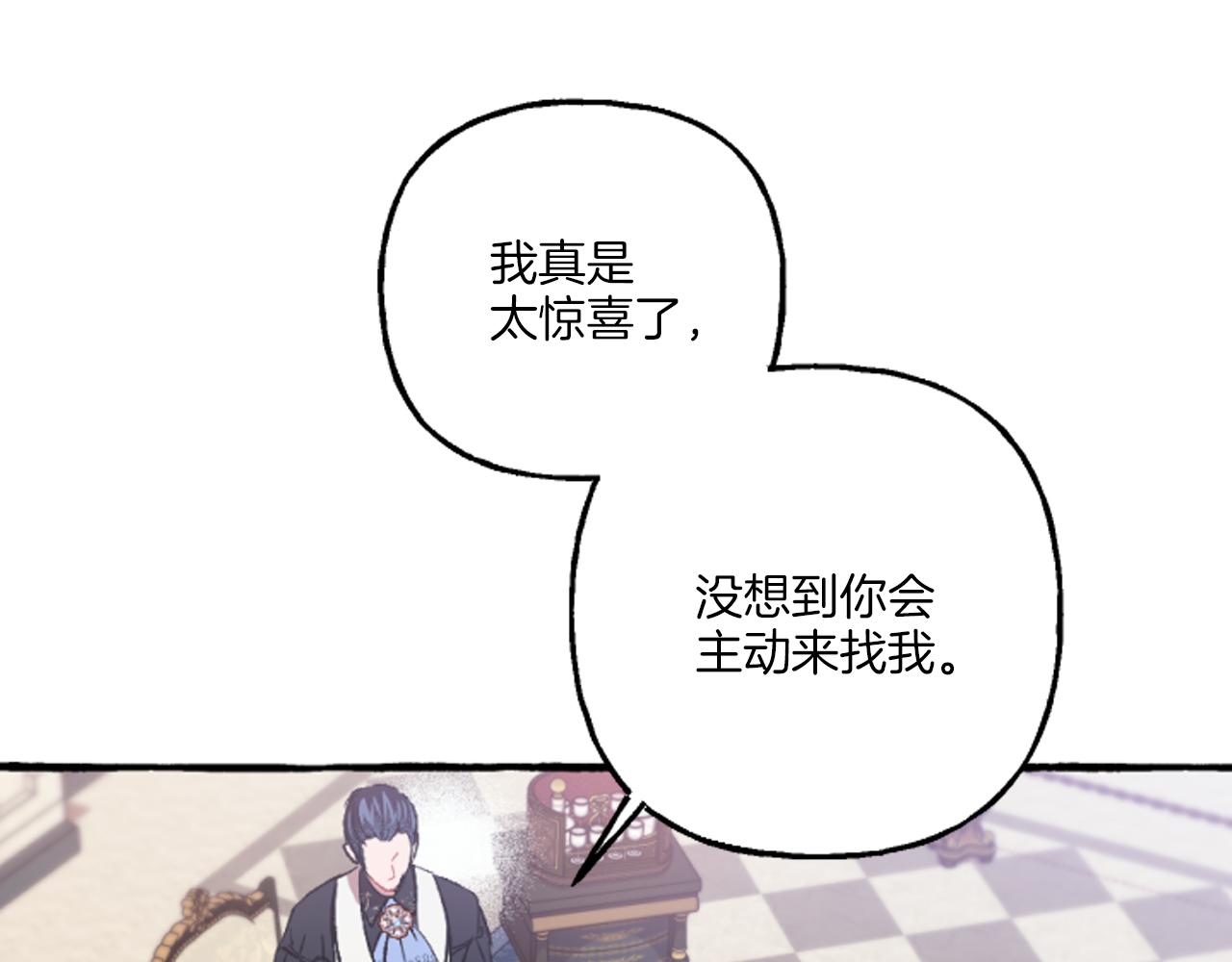 第19话 结为夫妻(1/4)-第19话