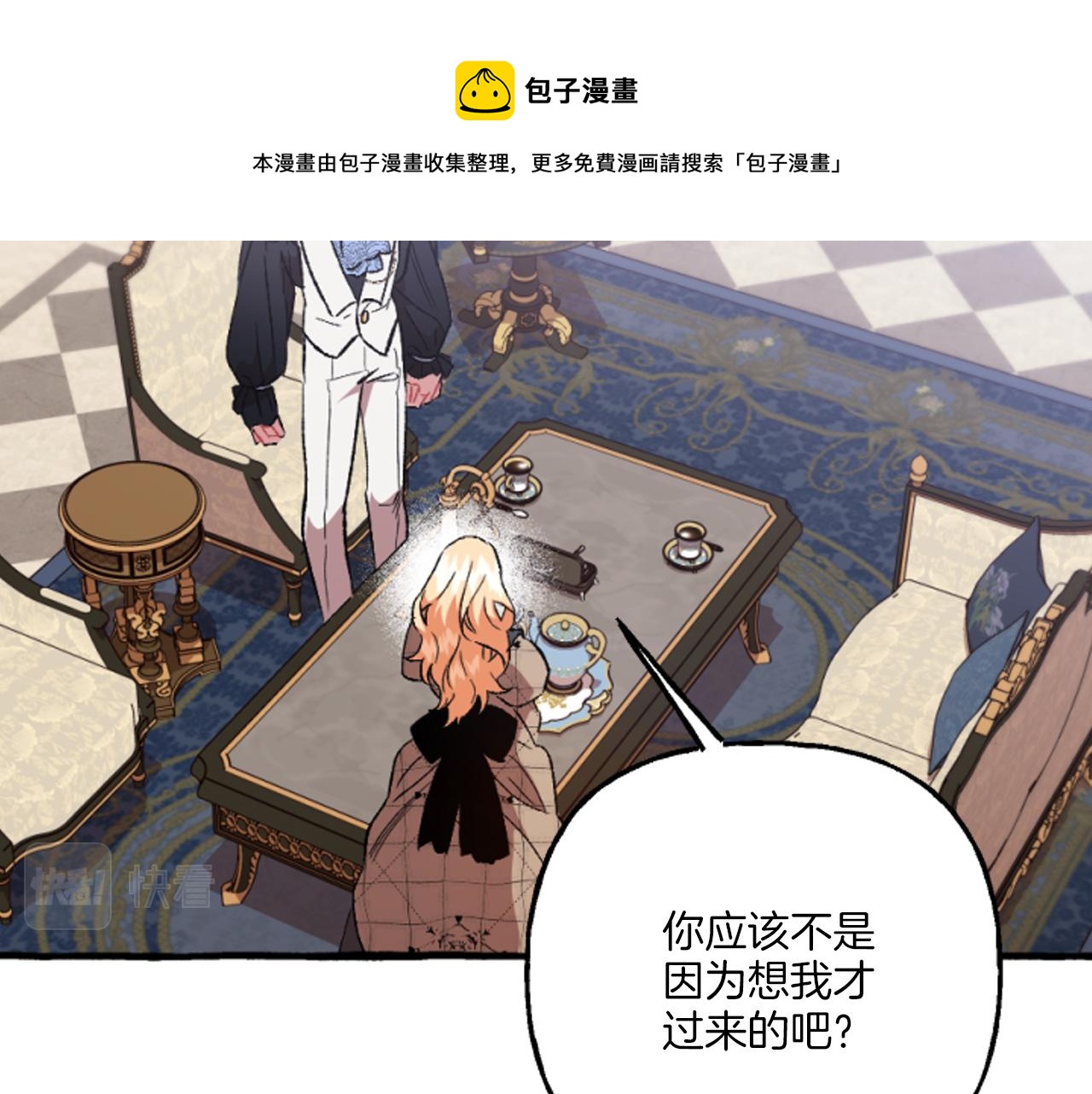 第19话 结为夫妻(1/4)-第19话