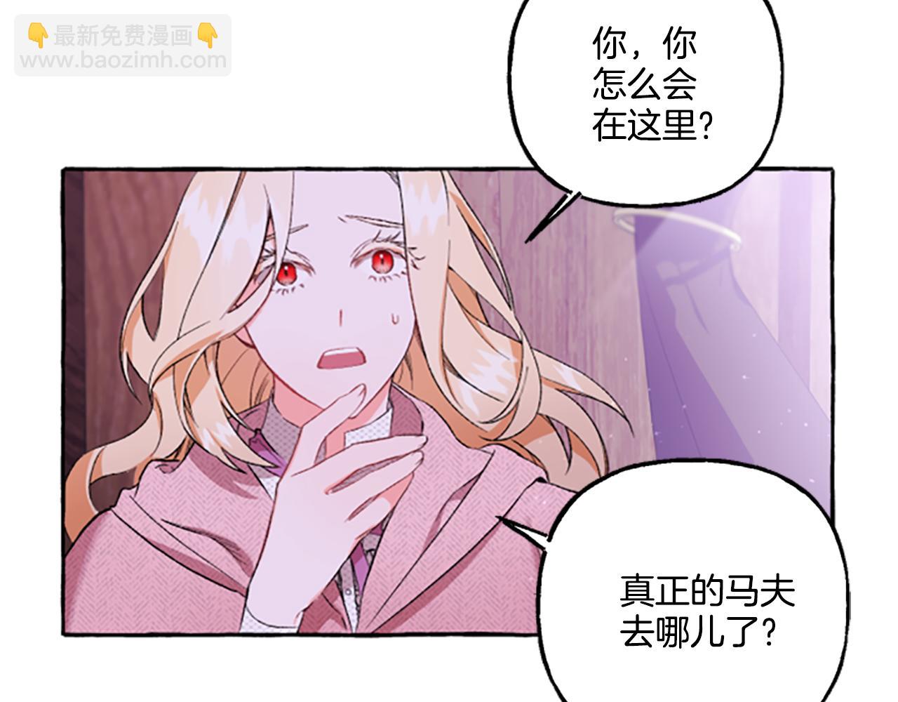 第3话 我不爱他(1/4)-第3话